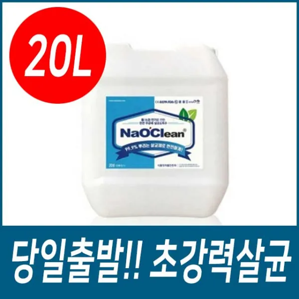 NC 미산성 차아 치아염소산수 살균제 소독제 4L 20L 대용량, 1개