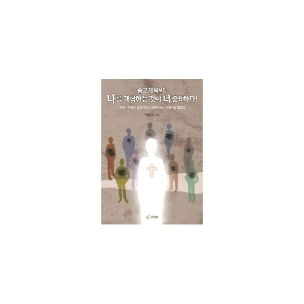 밀크북_2 종교개혁보다 나를 개혁하는 것이 더 중요하다, One color | One Size@1
