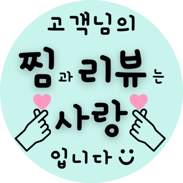 베리베리킴, 배달 스티커 주문 리뷰요청 원형 30mm 50mm 65mm 500장