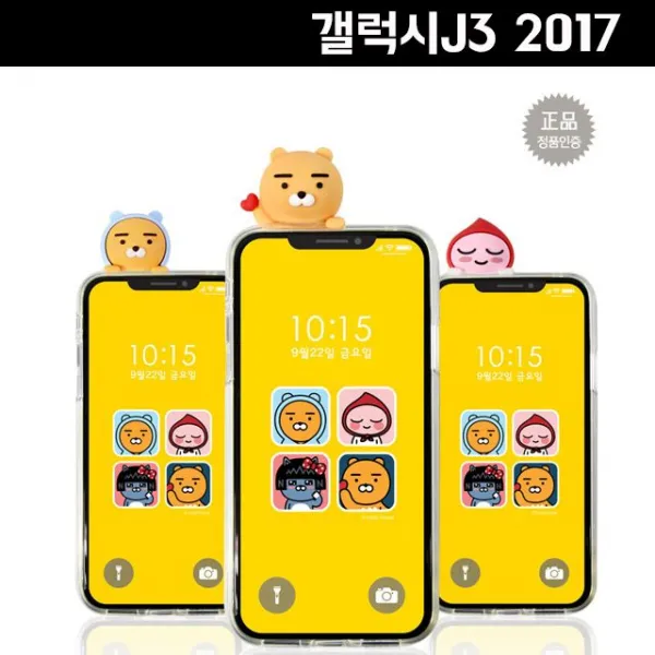 ksw63389 갤럭시J3 2017 J330 카카오프렌즈 어부바 투명 클리어 젤리 케이스