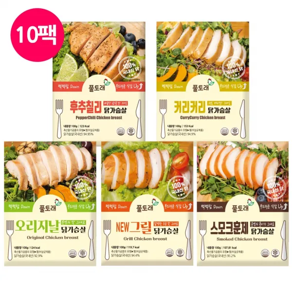 풀토래 냉동 혼합 닭가슴살 5종 10팩 1개 10팩 각각 2개씩 