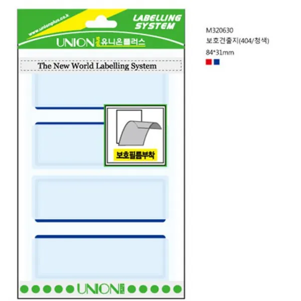 W무배 보호견출지404 청색P217 7매 84mm31mm // 서류색인 색인표 서류구분, 1개