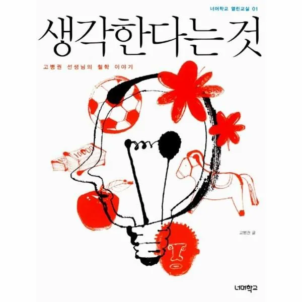 이노플리아 생각한다는 것 01 너머학교 열린교실, One color | One Size@1