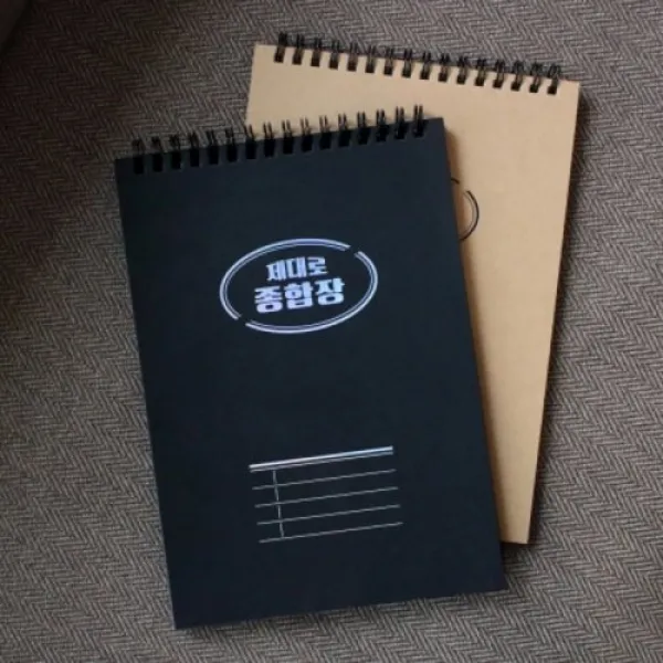 [텐바이텐] [3개월]제대로종합장, 블랙