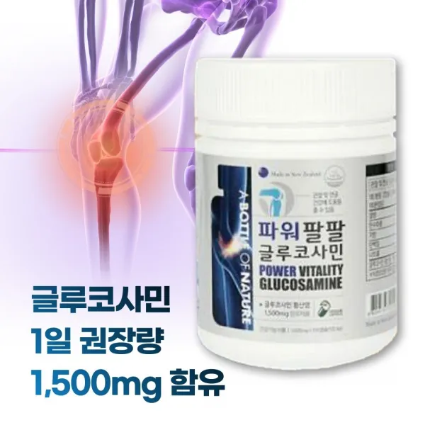 오감인류 글루코사민 무릎 손가락 관절 연골 영양제 보조제 120캡슐 2개월분 1병