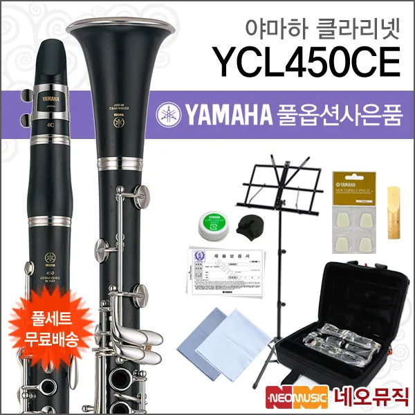 야마하 YCL-450CE
