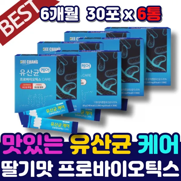아연 면역력 유산균 분말 먹는 방 법 속이더부룩할때 맛있는 프로 프리 바이오틱스 유산군 가루 딸기맛 비타민 C 12종 혼합 스틱 성인 잦은 방귀 트름 중학생 부모님 노인 홈쇼핑