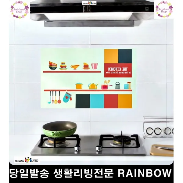 반찬가게 주방오염방지 기름때방지 상큼시트지 띠벽지 데코스티커 벽시트지, 선택2 (44,472개)