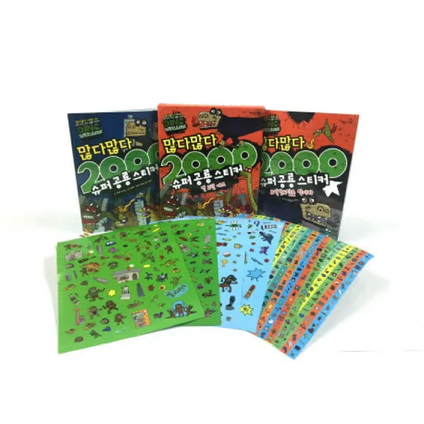 많다많다 2000 슈퍼 공룡 스티커 세트:01 악당 렉스의 얼음 광선을 막아라+02 보석강도단을 막아라, 아름다운사람들