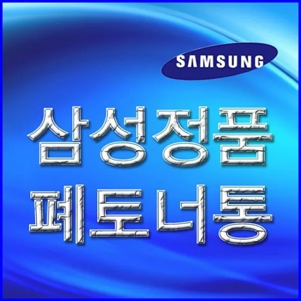 Daa646054삼성정품 Clx 3305fw 폐토너통 7000매 S2537 1