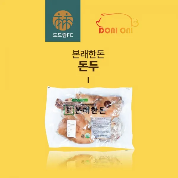 [도니오니] 도드람 본래한돈 돼지머리고기 1팩 2.5kg이상, 2.5kg