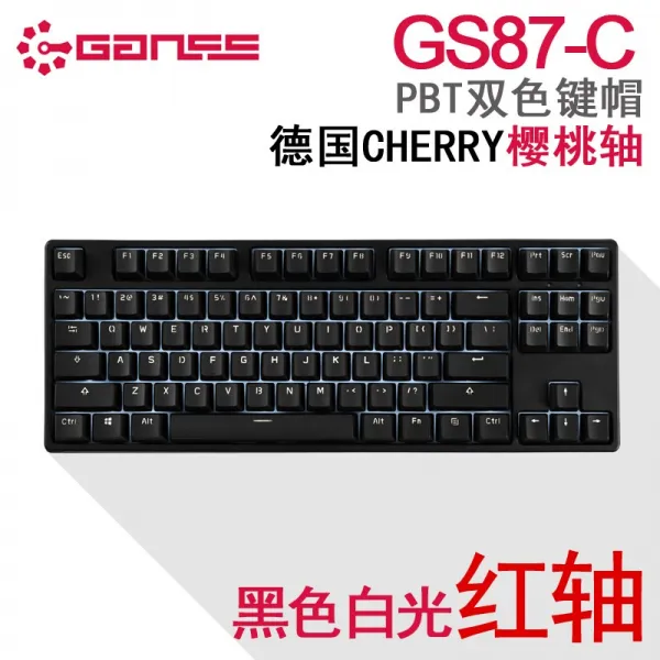 키보드 GANSS GS87경기 게임 사무실 앵두 Mac유선 백라이트 PBT기계, C01-공식모델, T16-GS87-C블랙화이트 광적축