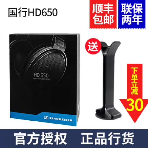 헤드폰 Sennheiser/Hd650 Hifi이어폰 Hd600빅이어 기계 Hd660s C01 공식모델 T11 한도액 계산서 지급 .