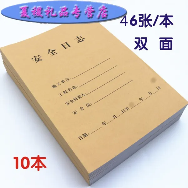 안전 원 일지 본 두께 A4 B5 유 니 버 설 공사 시공 일지 기록 장 감리 일기 이중 안면 기록 표 16k 일지 46 장 【 10 권 】