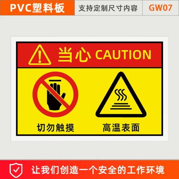 조심함 주의 표면 위험 을 삼가다 금지한다 터치 제시 경고한다 엠블럼 스티커 20x30cm Gw07 Pvc 비닐 플라스틱 판