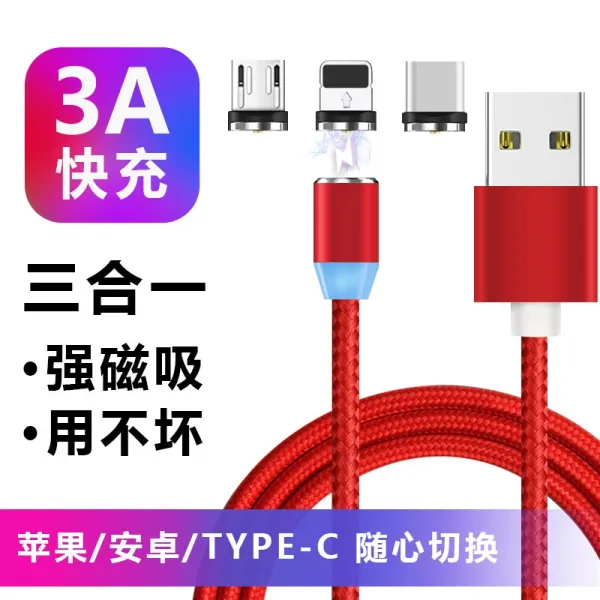 메타직구 적용 쇼오미 자기흡입 맹목적으로 동태 충전이 빠르다 3안 통용 9MAX38SEMIX2S, 1m, 1선 3헤드 Type_Type _사과