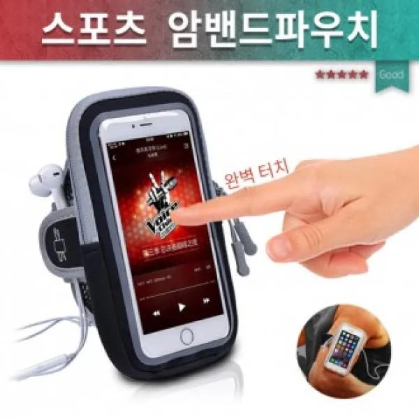 MPS210408암밴드파우치/스포츠파우치/방수팩/조깅 헬스파우치, 화이트무지케이스동봉추가