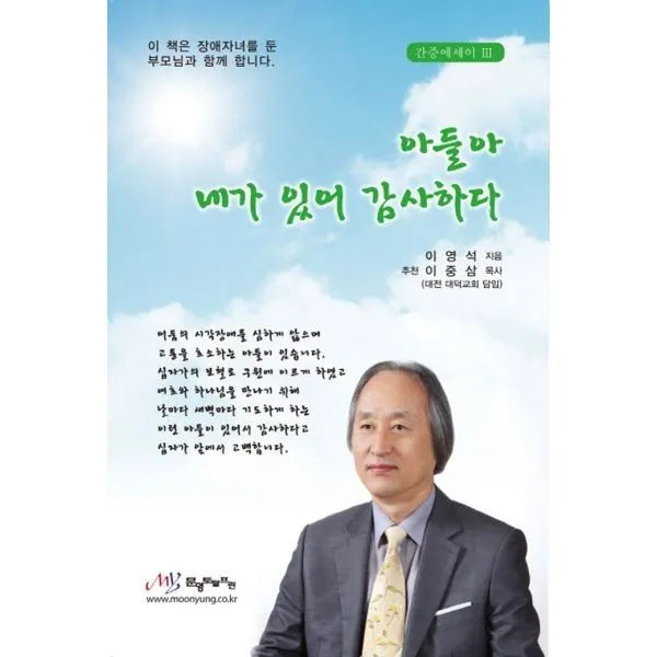 밀크북_2 아들아 네가 있어 감사하다, One color | One Size@1