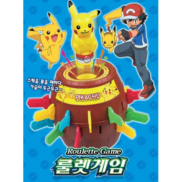 복불복 인생게임 심리게임 포켓몬 룰렛게임 내기 미니게임 조등학생