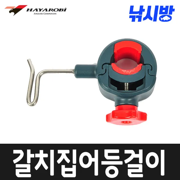 [국산]햐야로비 갈치집어등걸이(HY-209)