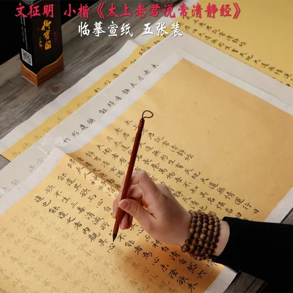 문정 명 선지 장 권 에 빨 간 해서 체 붓 글씨 첩 태 상 노 군 말 에 의 하면 청나라 가 해 서 예 지 를 손 으로 베 낀 경서 본 q 세트 [상청 경 + 해서 리 필 + 먹 즙 + 서 예 펠트