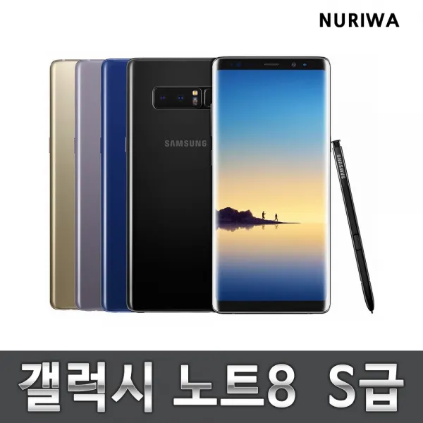 삼성 갤럭시노트8공기계 중고 알뜰폰 자급제 3사호환유심옮기면 개통, 색상랜덤(잔상), B등급_64G