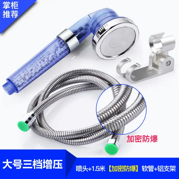 샤워 헤드 필터 온수기 연수정수 절수 고압 석회수 여행용 교체 세트 세 번째 기어 + 1.5m 암호화 방폭 호스 + 알루미늄 브래킷개