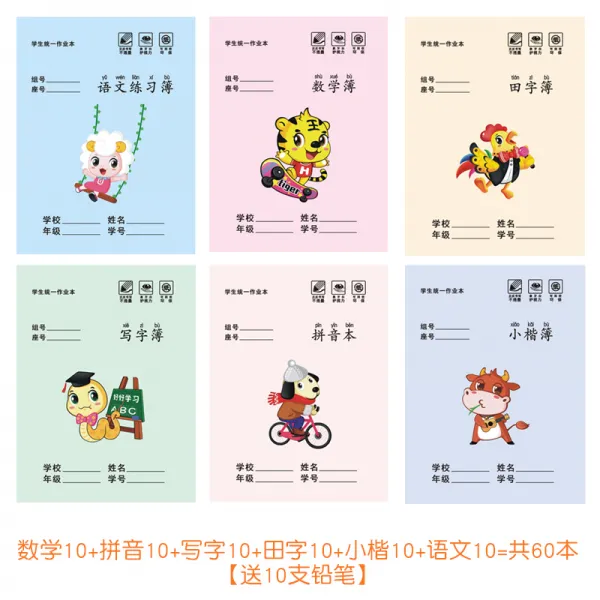 초등학생 워크북 12 년 급 블로킹 음유치원 어문 논밭의 자 얇은 글씨를 연습 산수 묘사함 레드, 6타입 혼합 도합 60본  10즈 스
