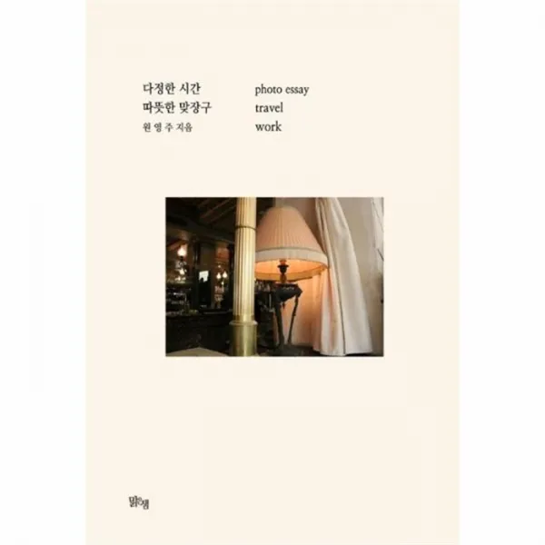 웅진북센 다정한 시간 따뜻한 맞장구, One color | One Size@1