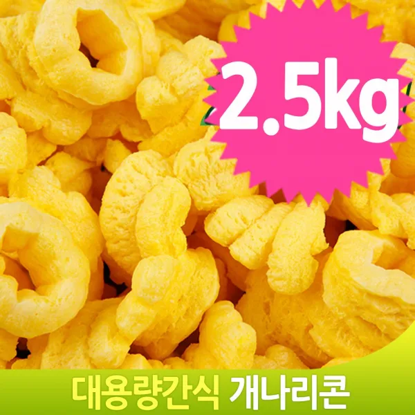 대용량 과자 개나리콘 2kg 어린이 간식 옥수수 벌크, 단일상품