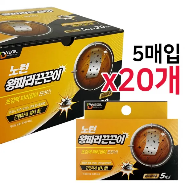 파리테이프 대길 파리약 왕파리끈끈이 20개 쿠팡 1