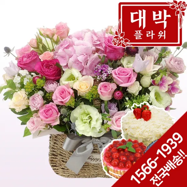 대박플라워 꽃+케익 수고했어 꽃바구니 생일선물 기념일 출산꽃선물 병문안 꽃배달