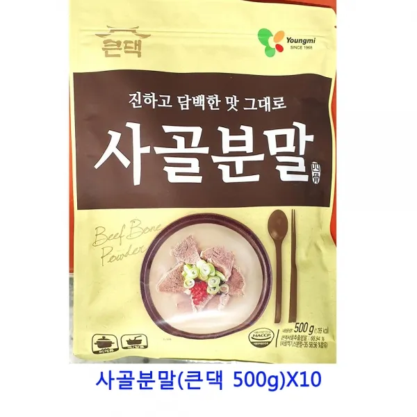 업소용 식자재 사골분말(큰댁 500g)X10, 본상품 선택