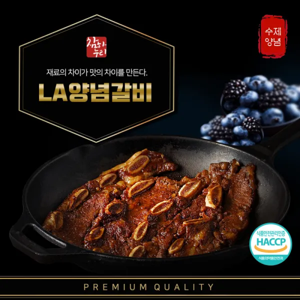 참하누리 LA양념갈비, 2kg, 2팩