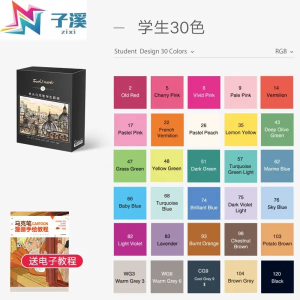 필두미술회화수트 필묵채색회화 필획 30 색 40 색 예술가급 애니메이션 마크로펜 학생 30 색