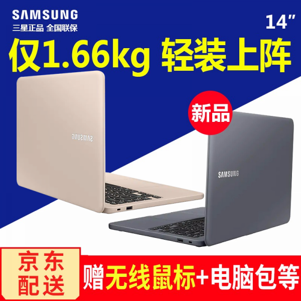 삼성 Samsung 노트북의 경박형 노트북 14인치 노트북 1.6kg 비즈니스 블랙 8g/1000g+256g 고체 단일상품