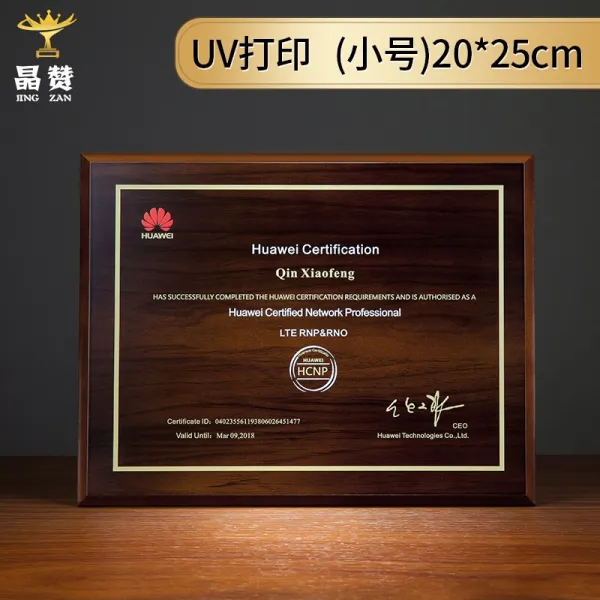 정찬 금박 메달 수권 패 창의 맞 춤 제작 인증서 트로피 원목 명예 현판 동메달 장려 Uv 트럼펫 20 25cm