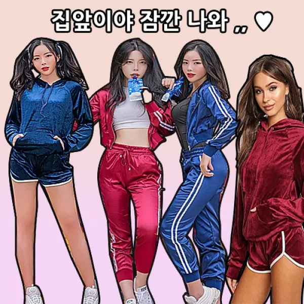 벨르언니 집앞이야 잠깐나와 편한 트레이닝set