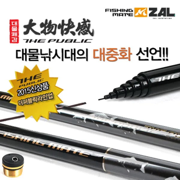 피싱메이트 더퍼블릭 대물쾌감, 36