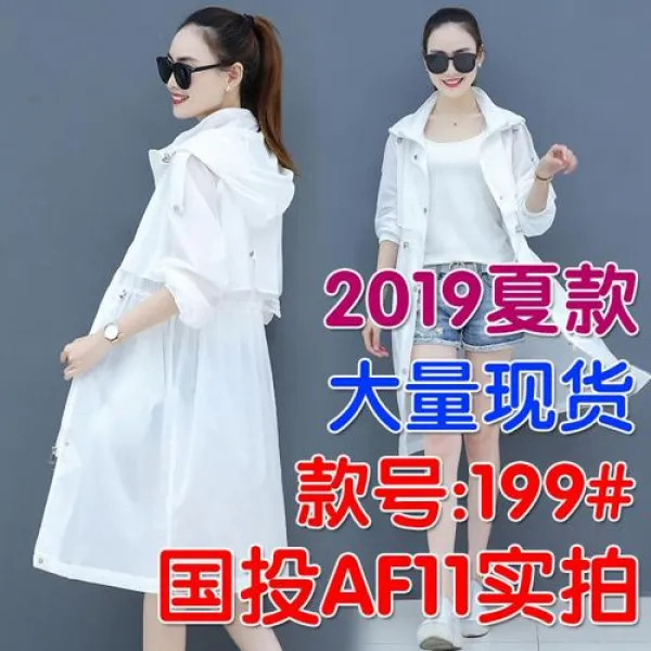 더 알지구 여성 가을 겨울 데일리 싱글 트렌치코트 태양 보호 의류 여성 긴 섹션 2019 여름 새로운 얇은 섹션 흰색 선 스크린 의류 인기있는 요정 긴 윈드 재킷