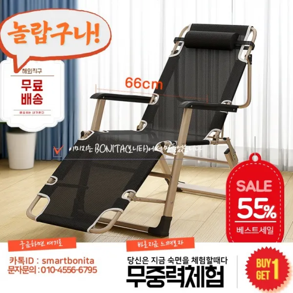 나포 접이식침대 점심 휴식 낮잠 사무실 등받이 침대 간이식 무중력 꿀잠 1인작업 안락의자, 선택22 헤드 서포트 튜브 테슬 린 블랙 양면 강화