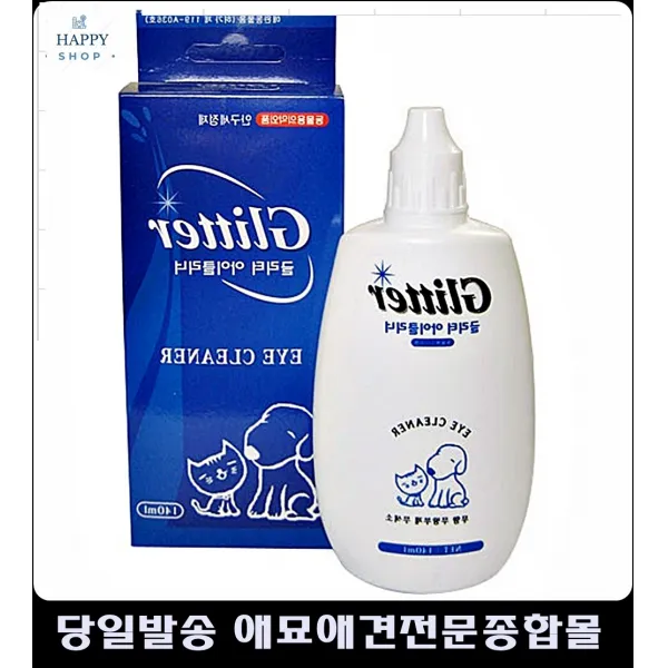 강아지눈물 말티즈눈물 강아지눈물관리 펫각막염방지 펫안구세정제 펫녹내장예방