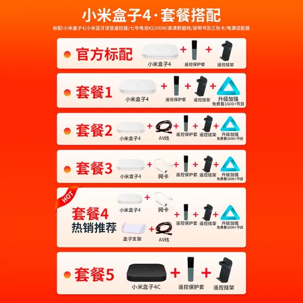 쇼오미 상자 4대4k4c 스마트 음성 Tv셋톱박스 Wifi 고화질 인터넷 플레이어 핸드폰 투병 스크린 화이트 패키지 사소 베이지 상자 4강화 인터