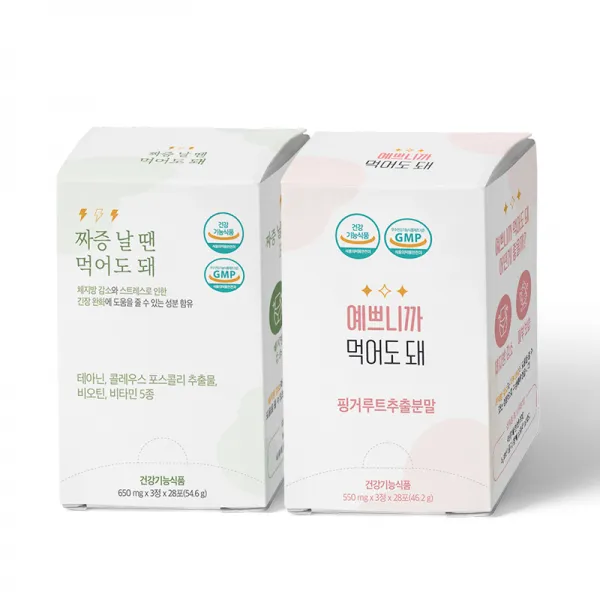 예쁘니까 짜증날땐 먹어도 돼 (체지방 분해 + 스트레스 완화 + 피부보습)