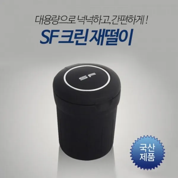 완전밀폐 휴지통겸용 기호품연기차단 기호품꽁초처리 차량재털이통 자동차재떨이, 1EA