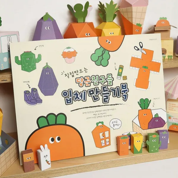 에스윈드도매 핑크풋 당근친구들 입체만들기북 카드