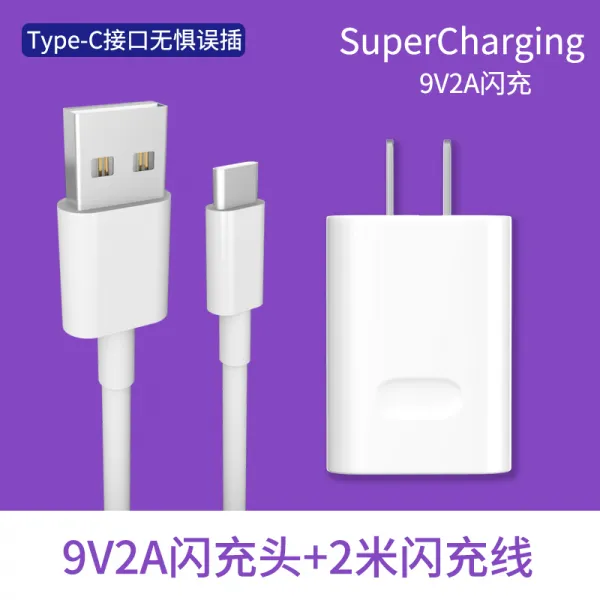 바하마스드림즈 적용 화웨이 충전기 오리지널 MATE2030P2030NOVA7P20 머릿수, 9V2A 번갯불에 머리를 채우다 _