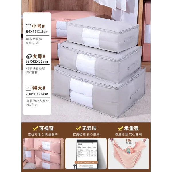 굿싱에코 부직포정리함 수납가방 솜이불 방습 룩 의 주머니 이사부크루즈 포장 지퍼 양식 가정용 상자, 큰사이즈 라지 4개 스몰자 2개 성, 격조재 이취 /가시창 /대용량