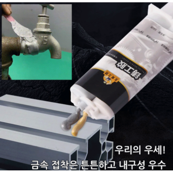 공업용 접착제방수 초강력 금속 균열 주물용 접착제 100g, 균열 용접 주물용 접착제(100g)×3