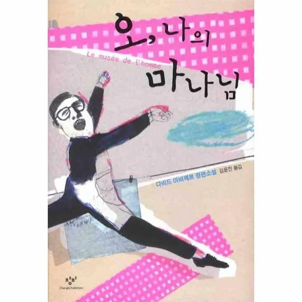 이노플리아 오 나의 마나님, One color | One Size@1
